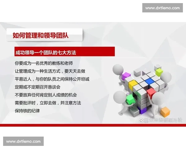 体育团队协作与执行力提升策略研究与实践探索