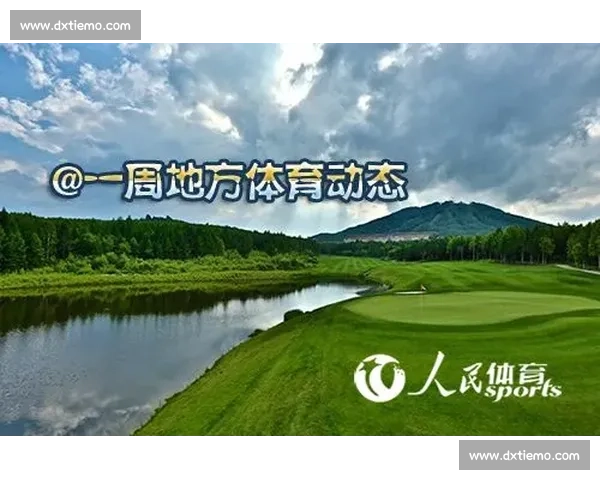 完善体育管理制度促进全民健身与竞技体育协调发展的策略研究 完善体育管理制度促进全民健身与竞技体育协调发展的策略研究