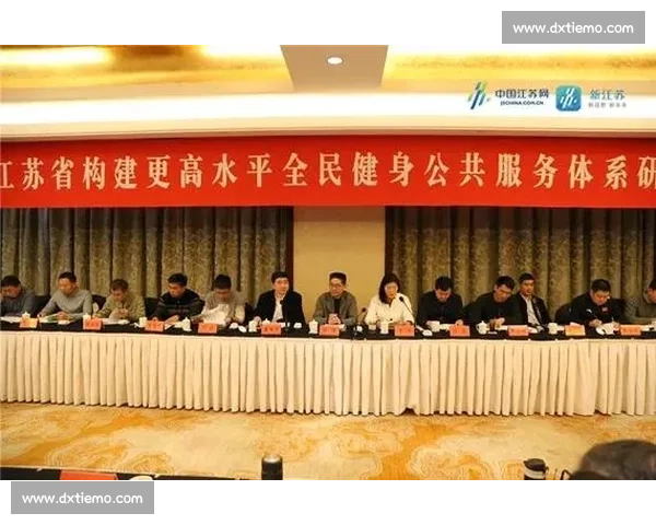 基于体育管理模式的现代竞技与全民健身发展策略研究 基于体育管理模式的现代竞技与全民健身发展策略研究