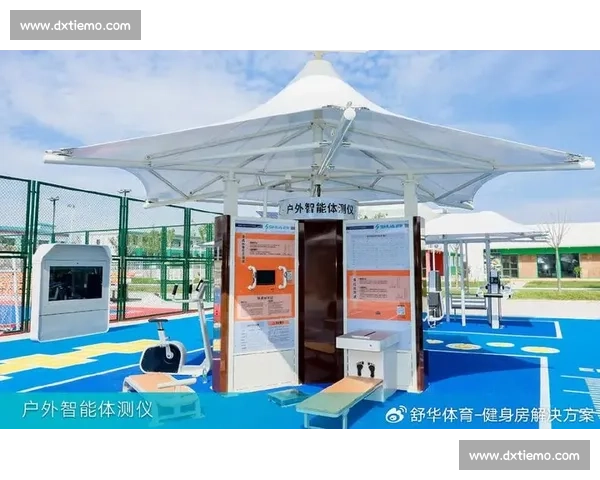 智能体育器材创新发展推动全民健身与校园运动深度融合实践探索 智能体育器材创新发展推动全民健身与校园运动深度融合实践探索